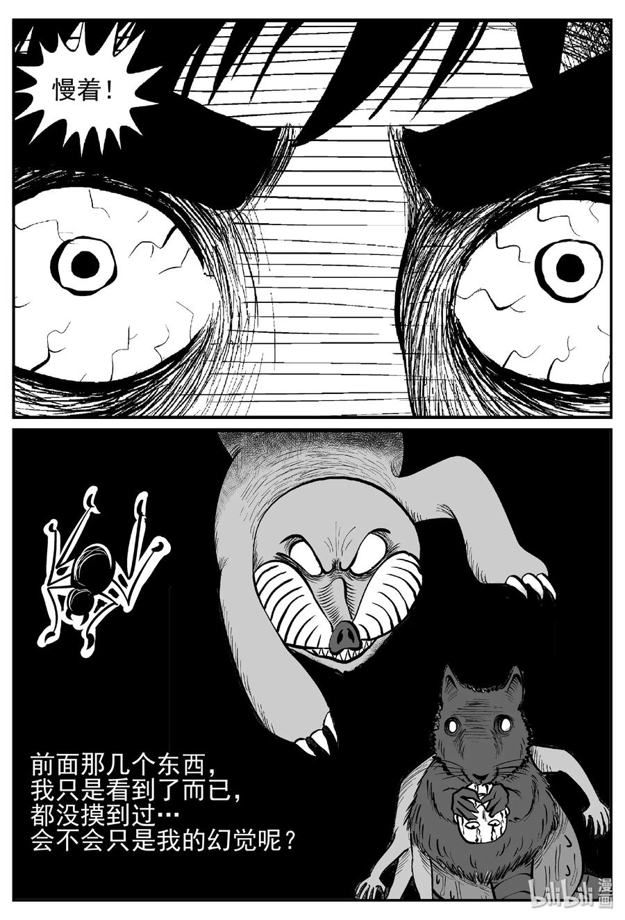 441 捕兽夹贰23