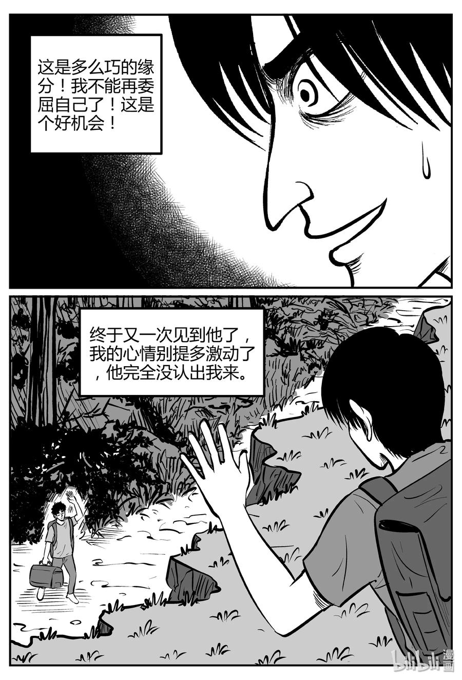260 黄粱六梦（4）17