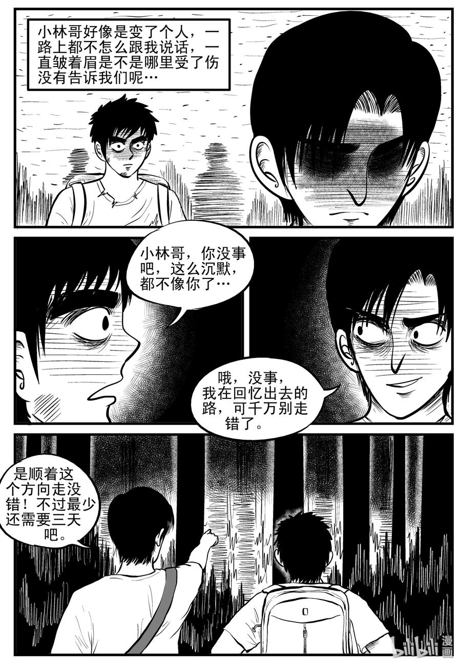 108 迷失（2）17
