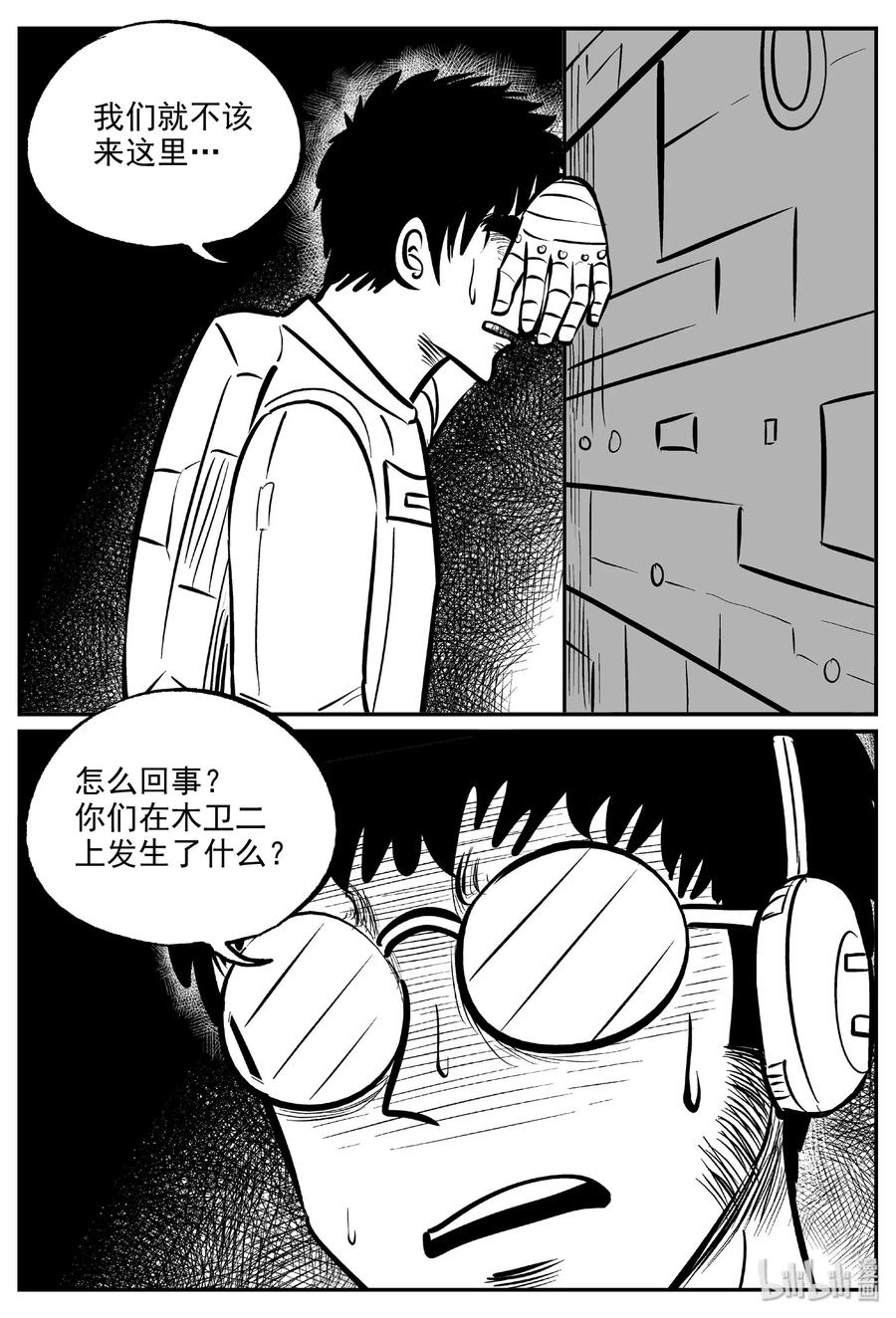 476 诡域之星11