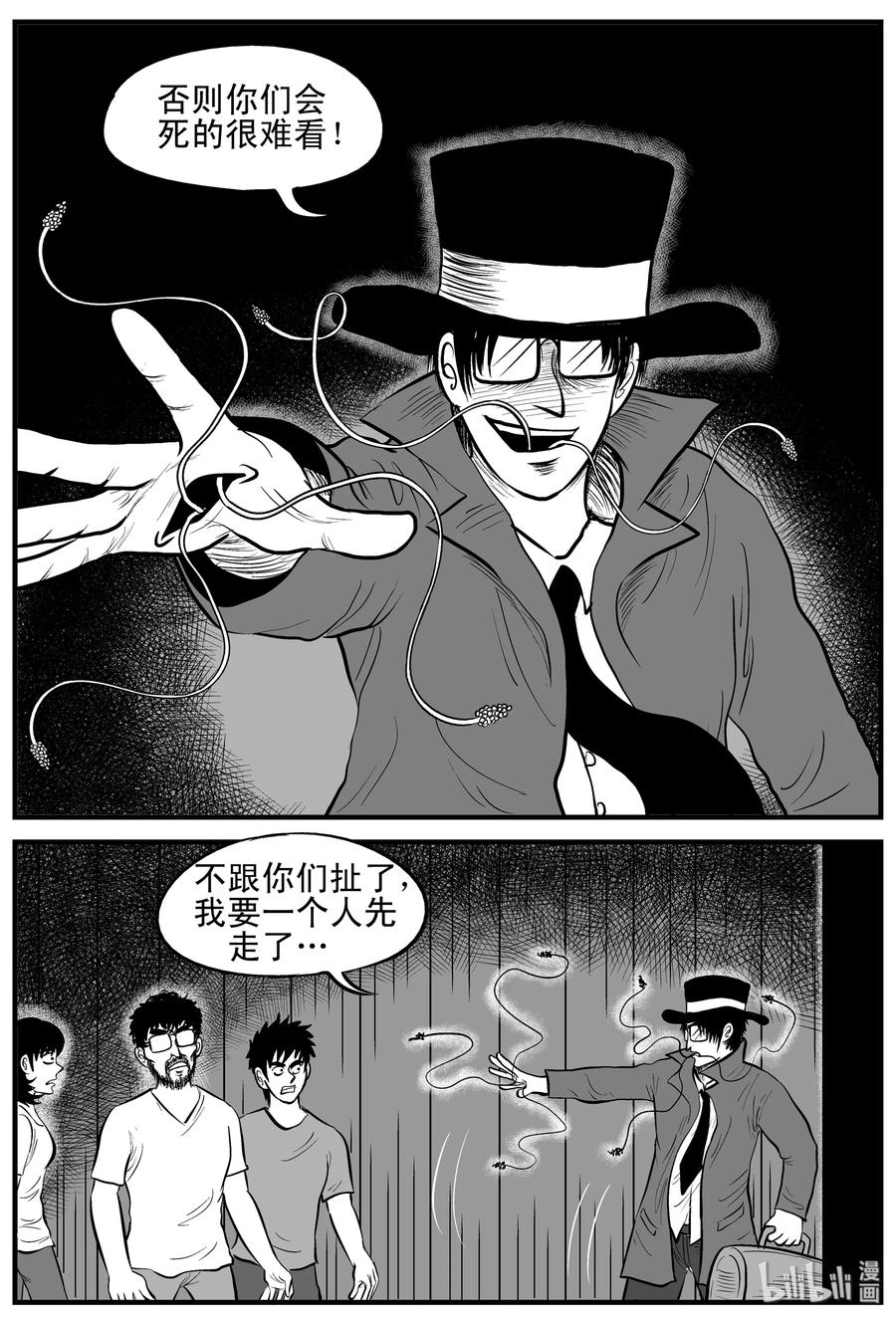 177 捕兽夹恐怖事件（3）7
