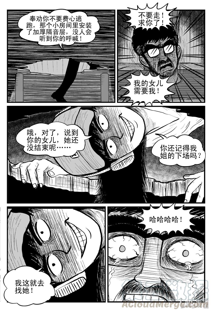 097 诡屋（2）18