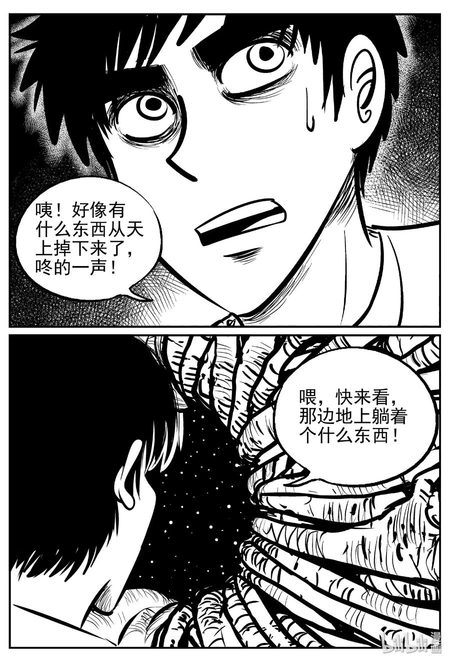 466 诡域之星13