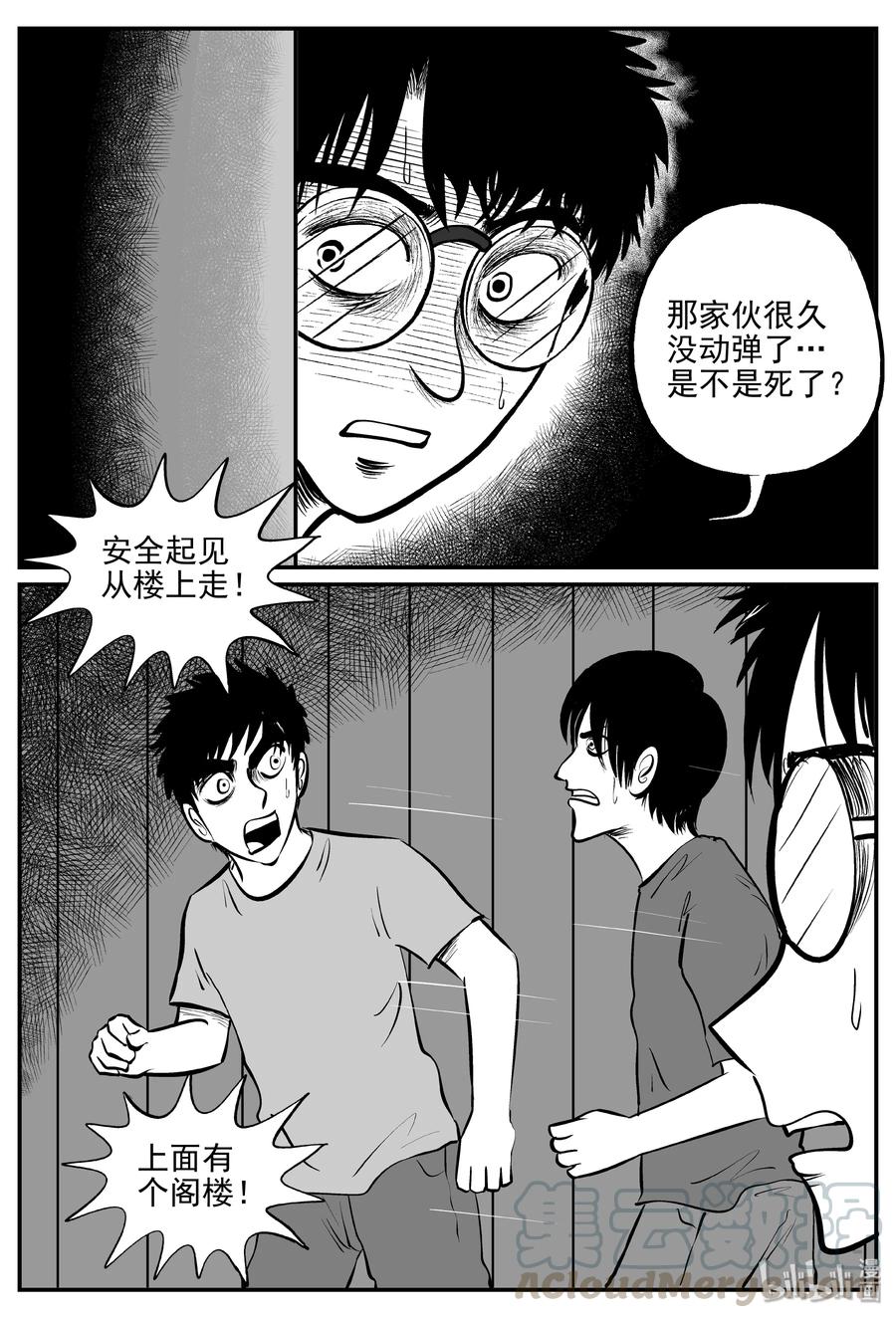 341 石炭纪断层（2）3