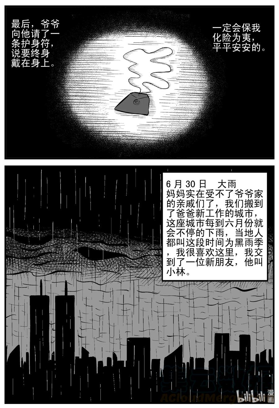 187 小智正传9
