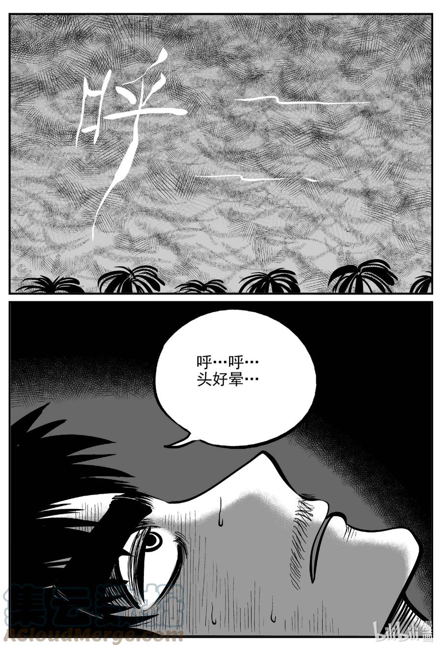 658 南洋怪谈6
