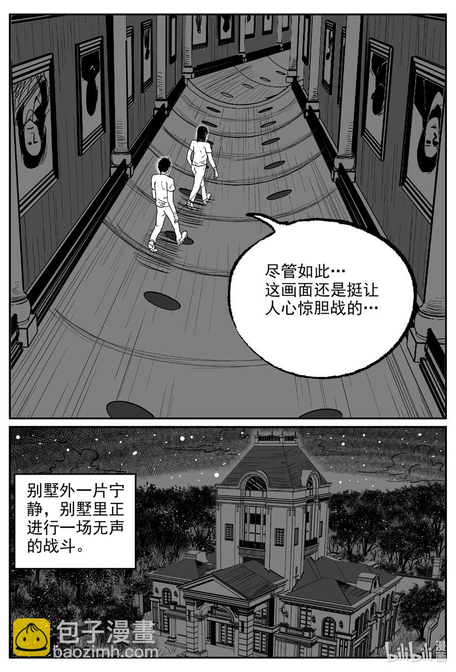 572 邪恶生物档案9