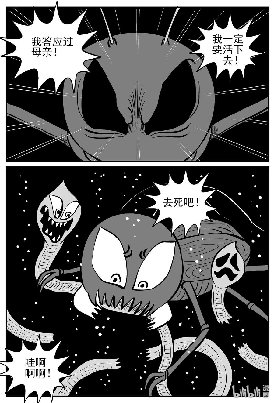 147 蟑螂记（2）7