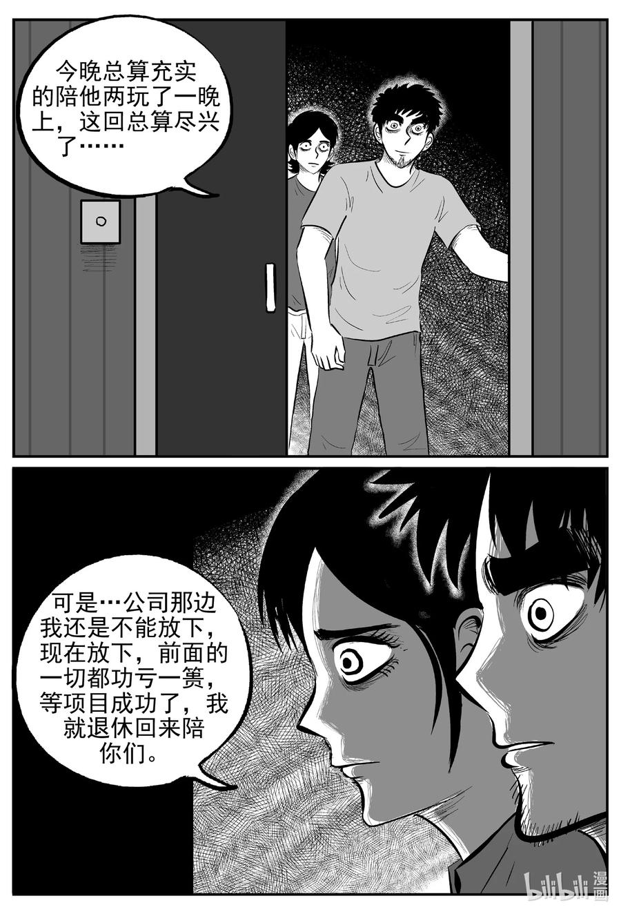 644 我家19