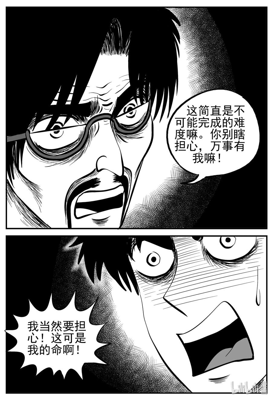 165 夺魂记（2）10