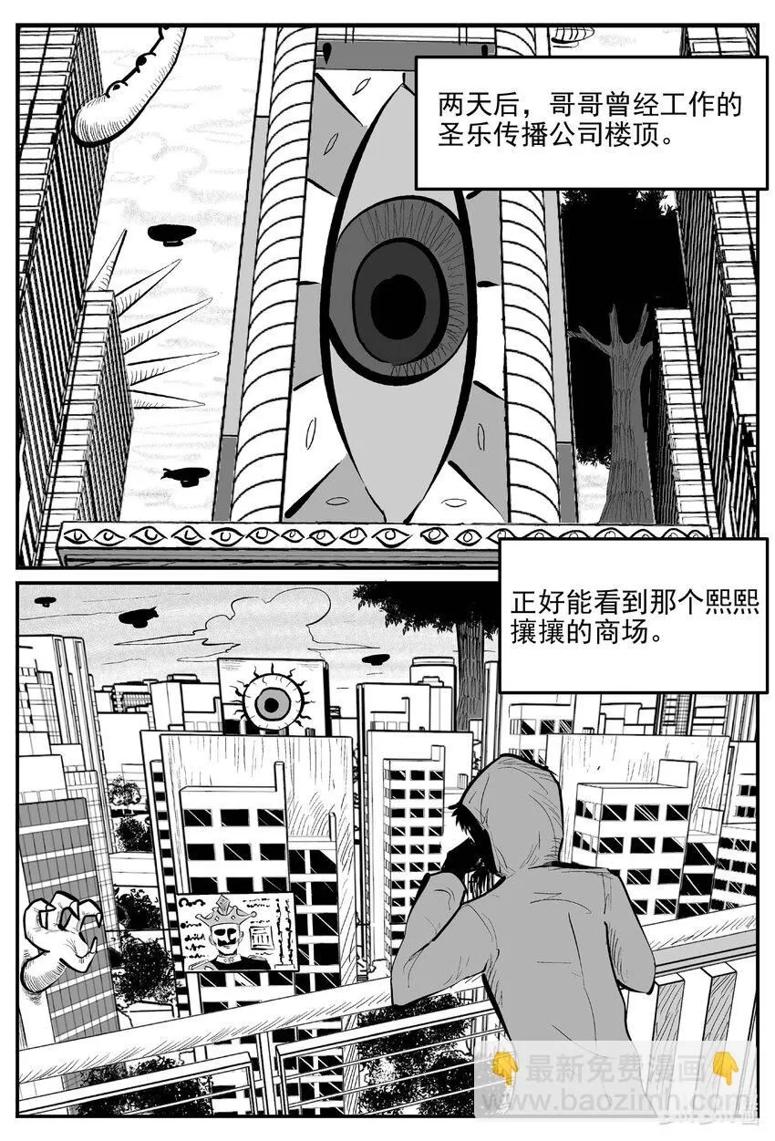 920 地上天国的魔音9