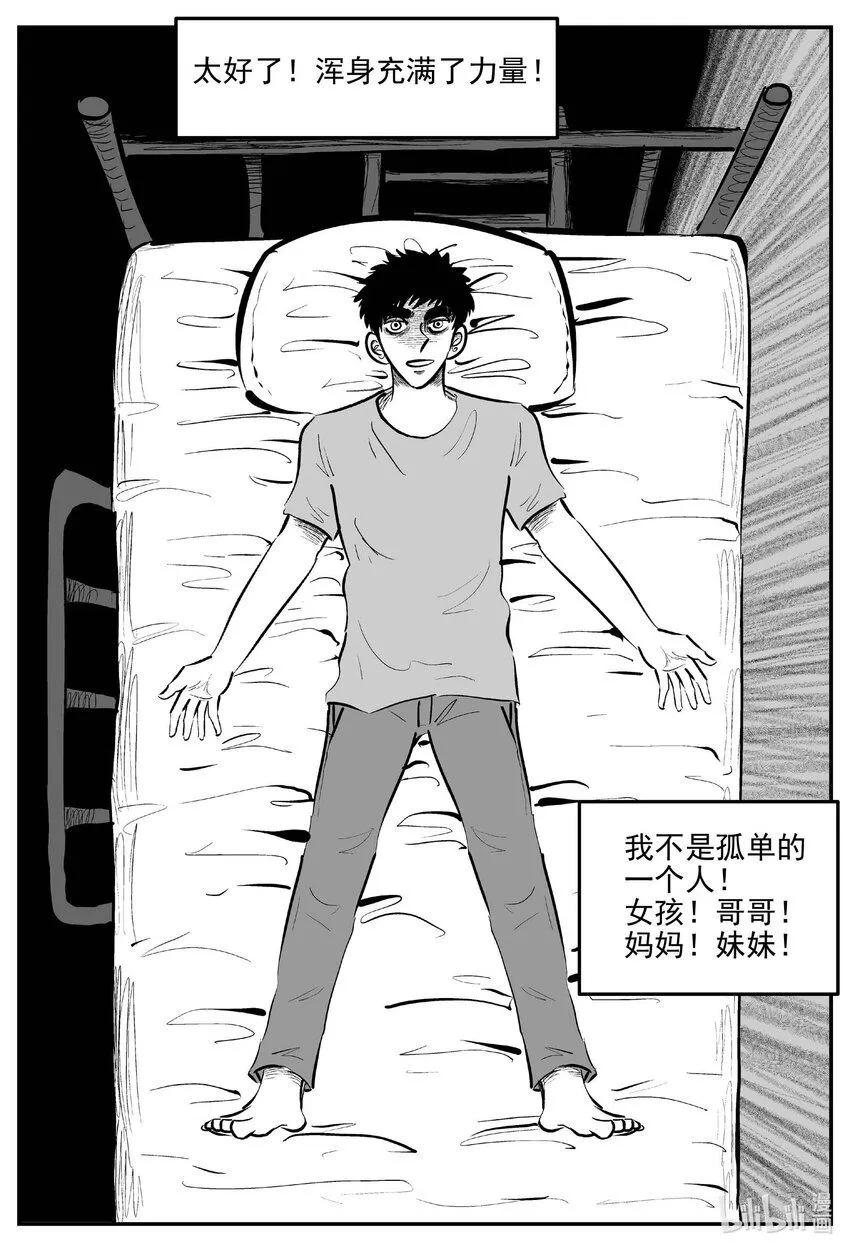 911 地上天国的魔音11