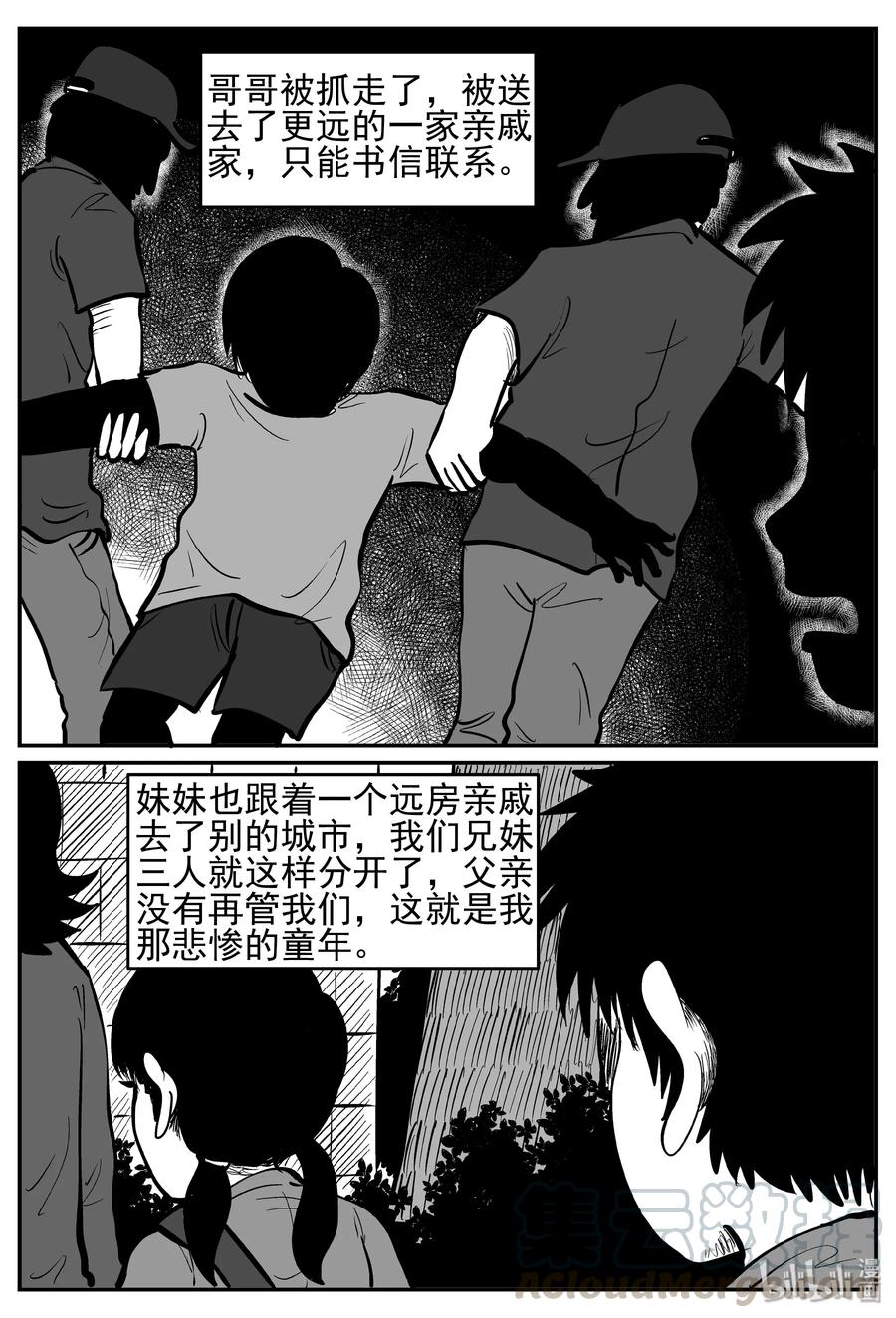 232 暴风雪之夜（1）6