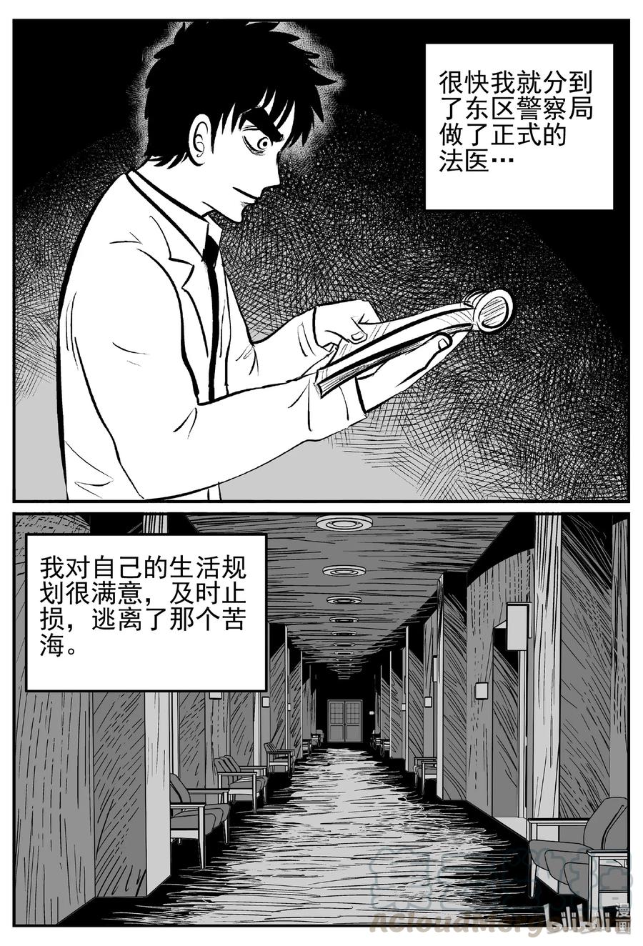450 虫博士18
