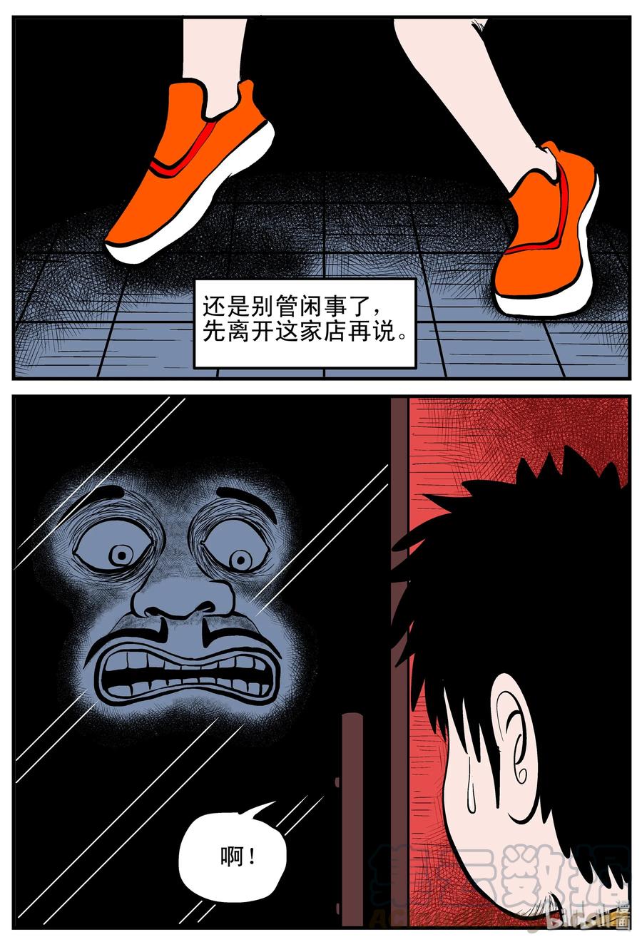 179 夜惊魂8