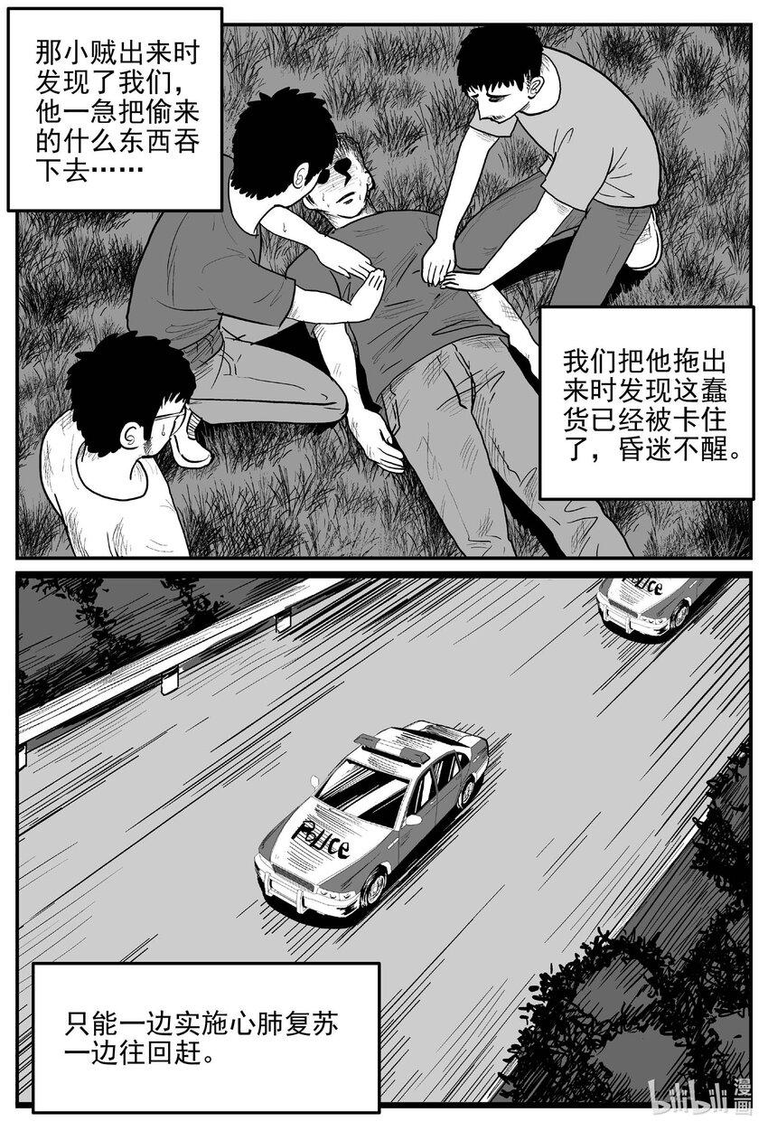 835 蝶变212