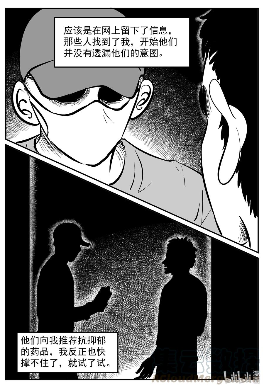 290 克苏鲁圣殿（6）9