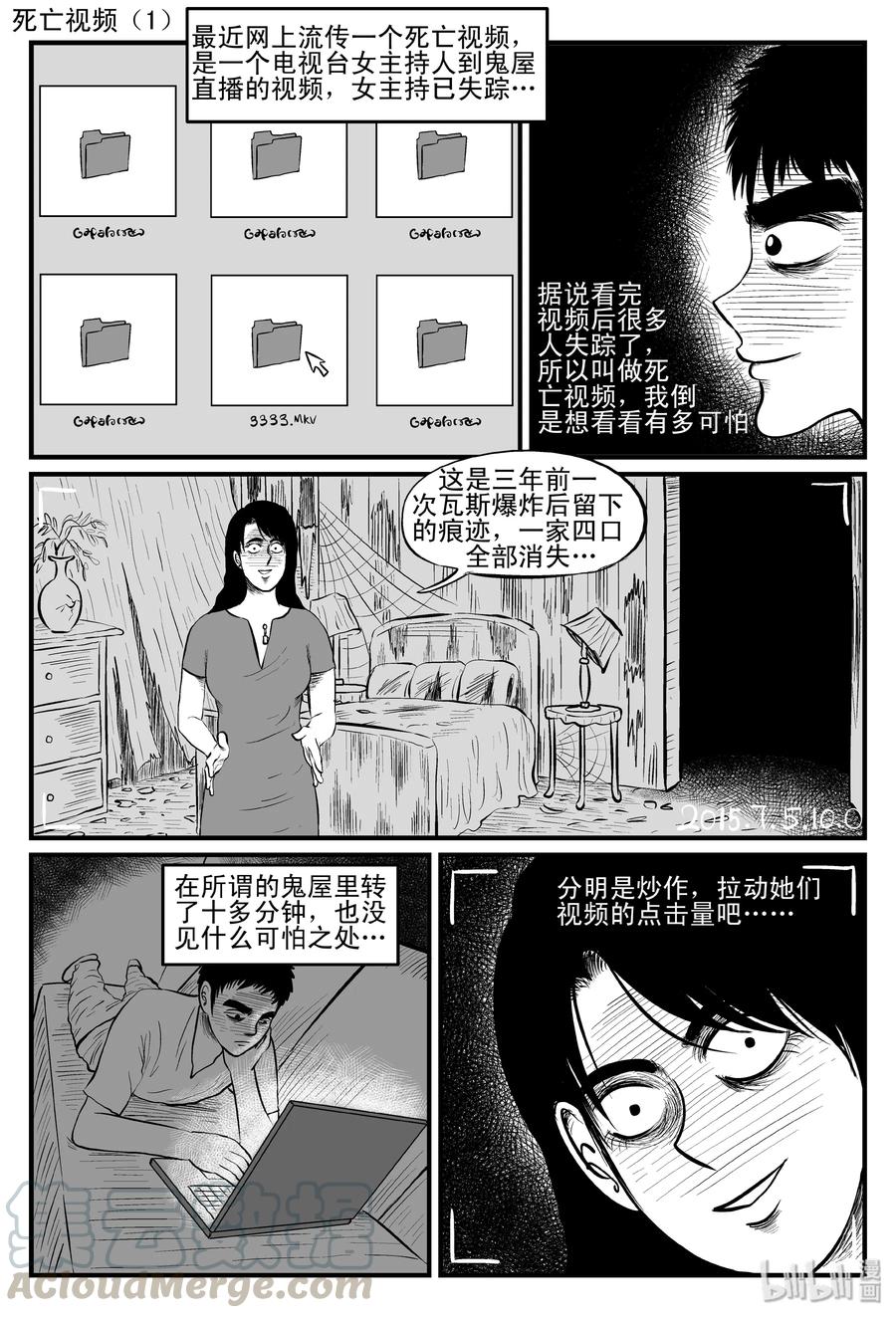 086 一分钟怪异故事（12）18