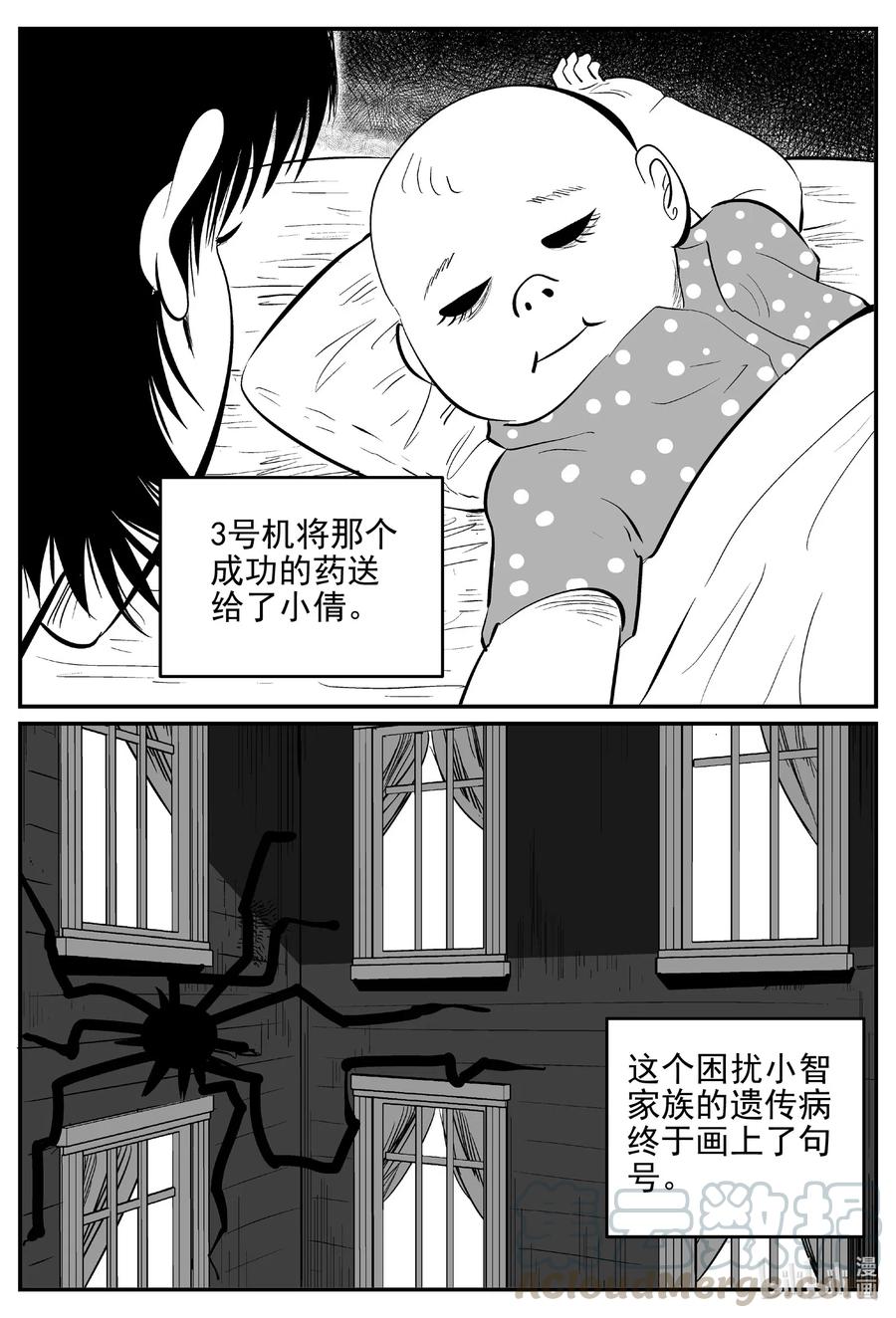 548 回家之路2