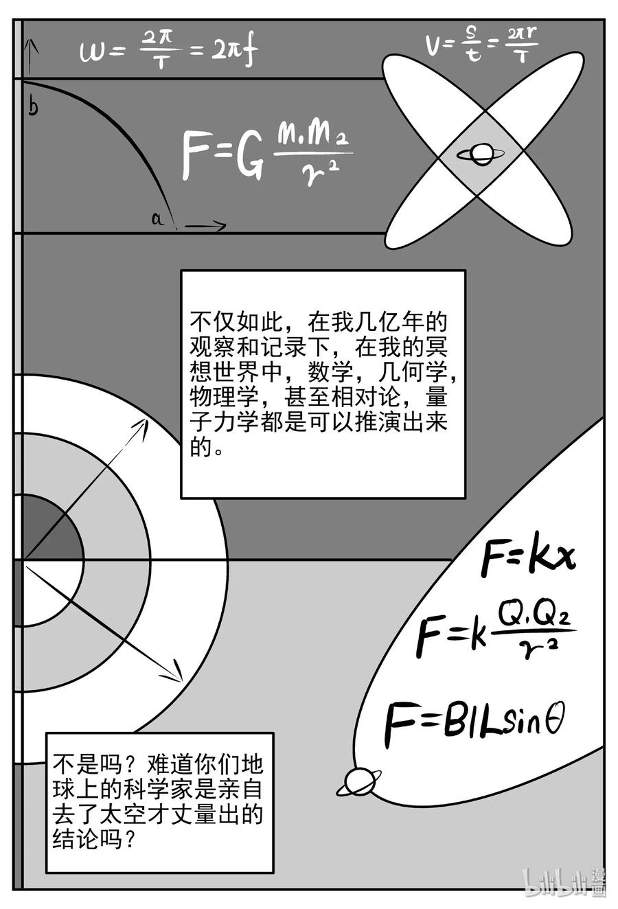 473 诡域之星5