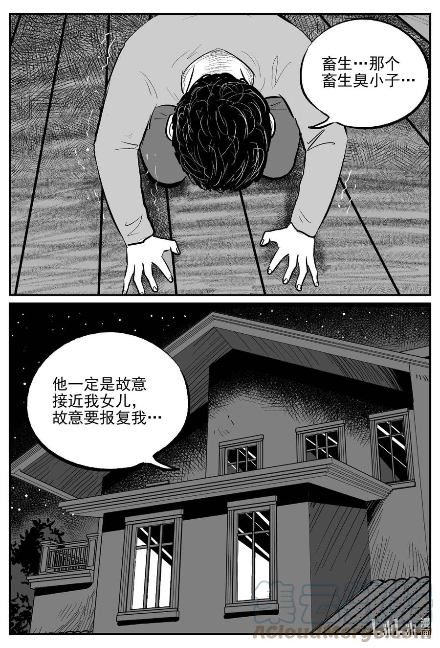 651 南洋怪谈6
