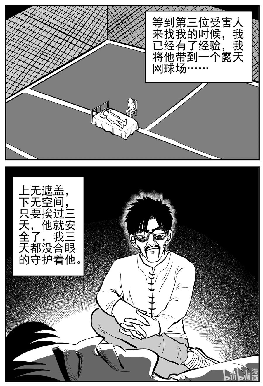 164 夺魂记（1）13