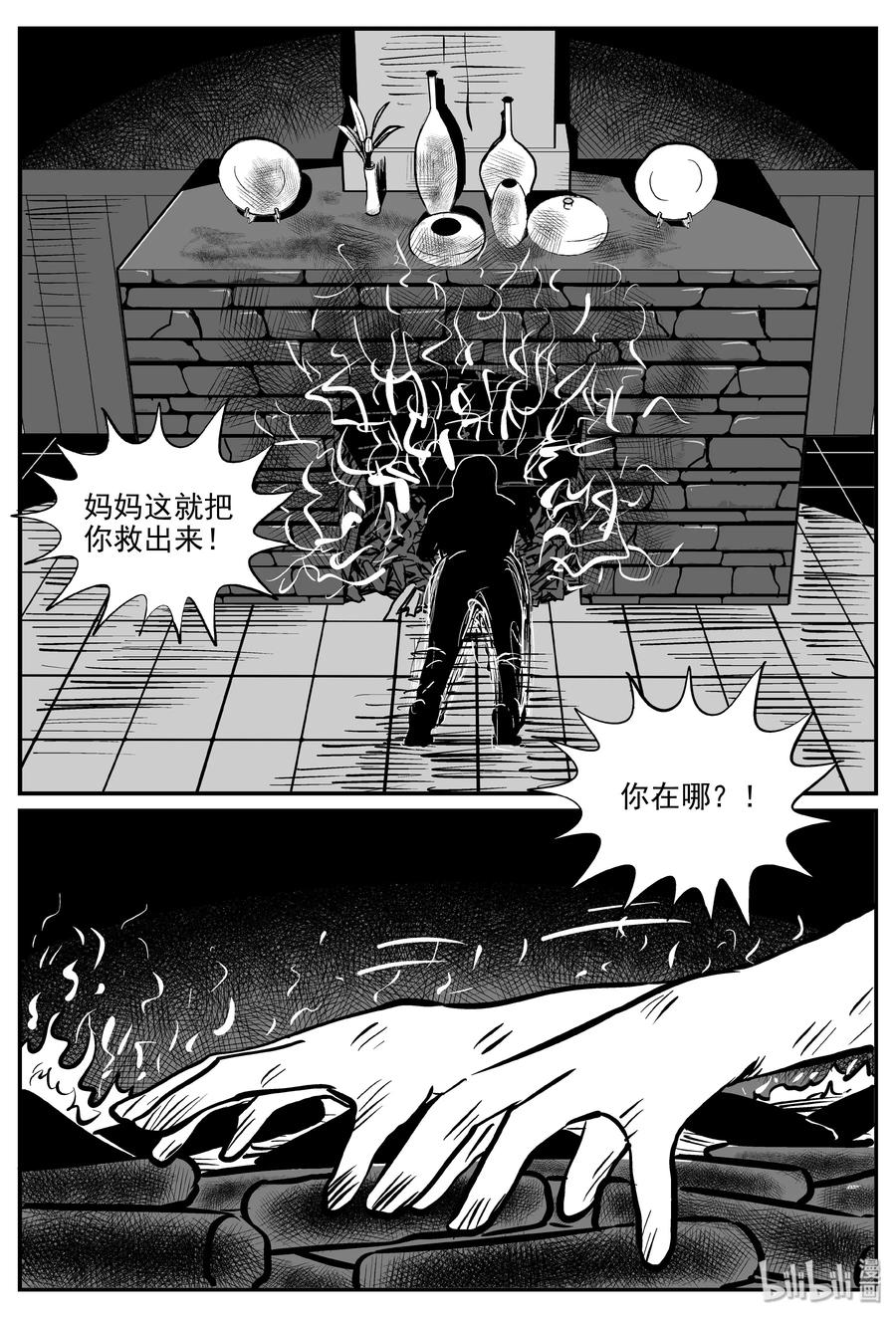 301 恶魔的诅咒（5）20