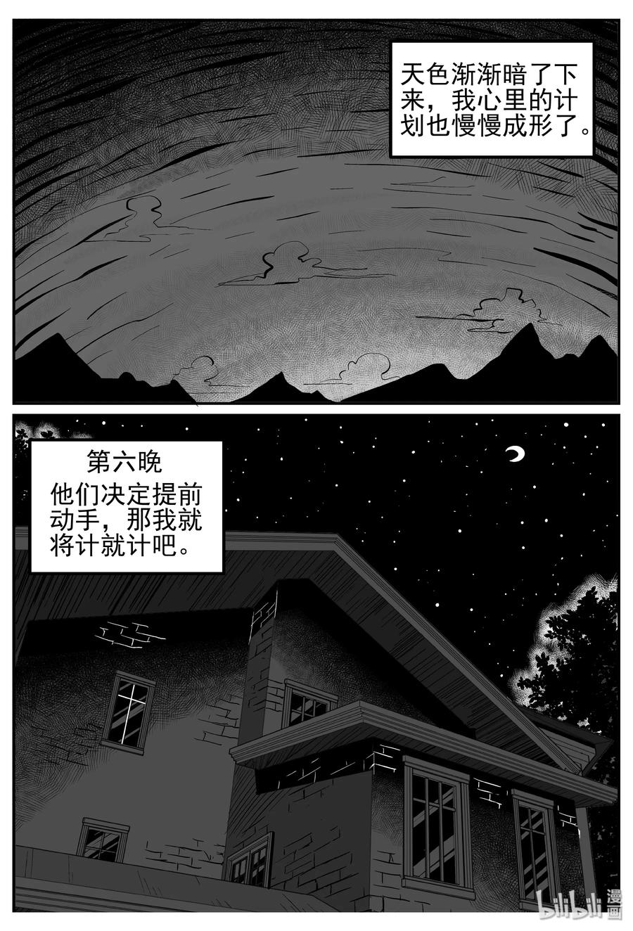 247 怪潭山庄（10）16