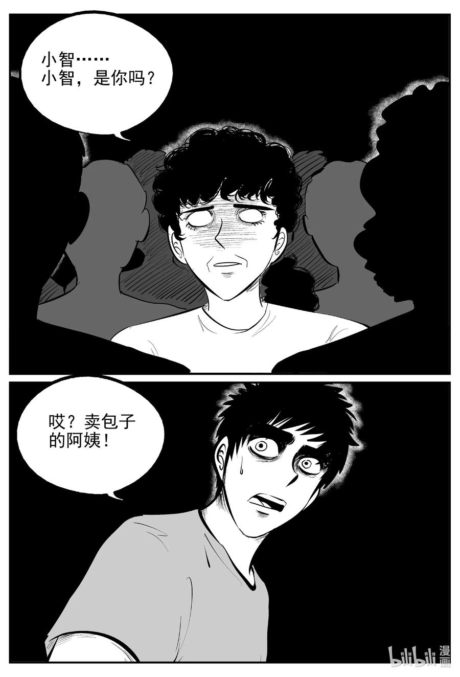 542 回家之路11
