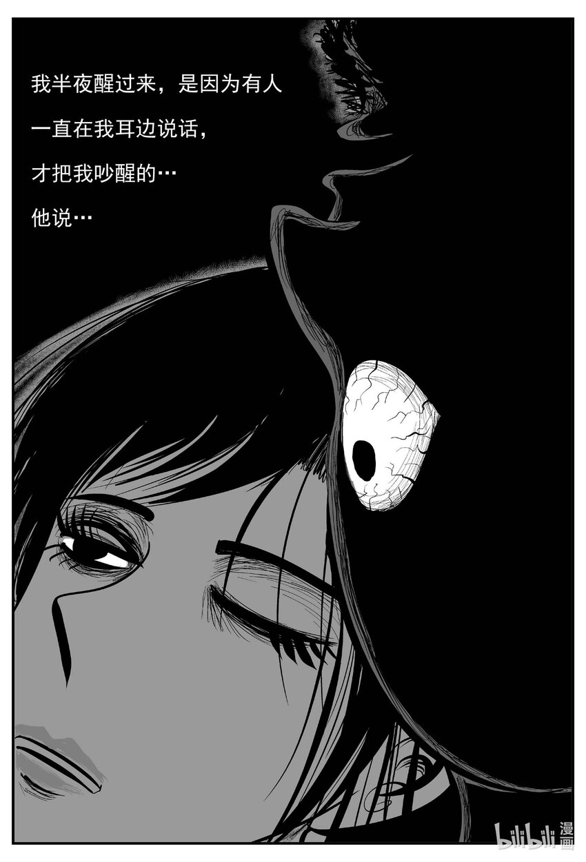 791 一分钟怪异故事15