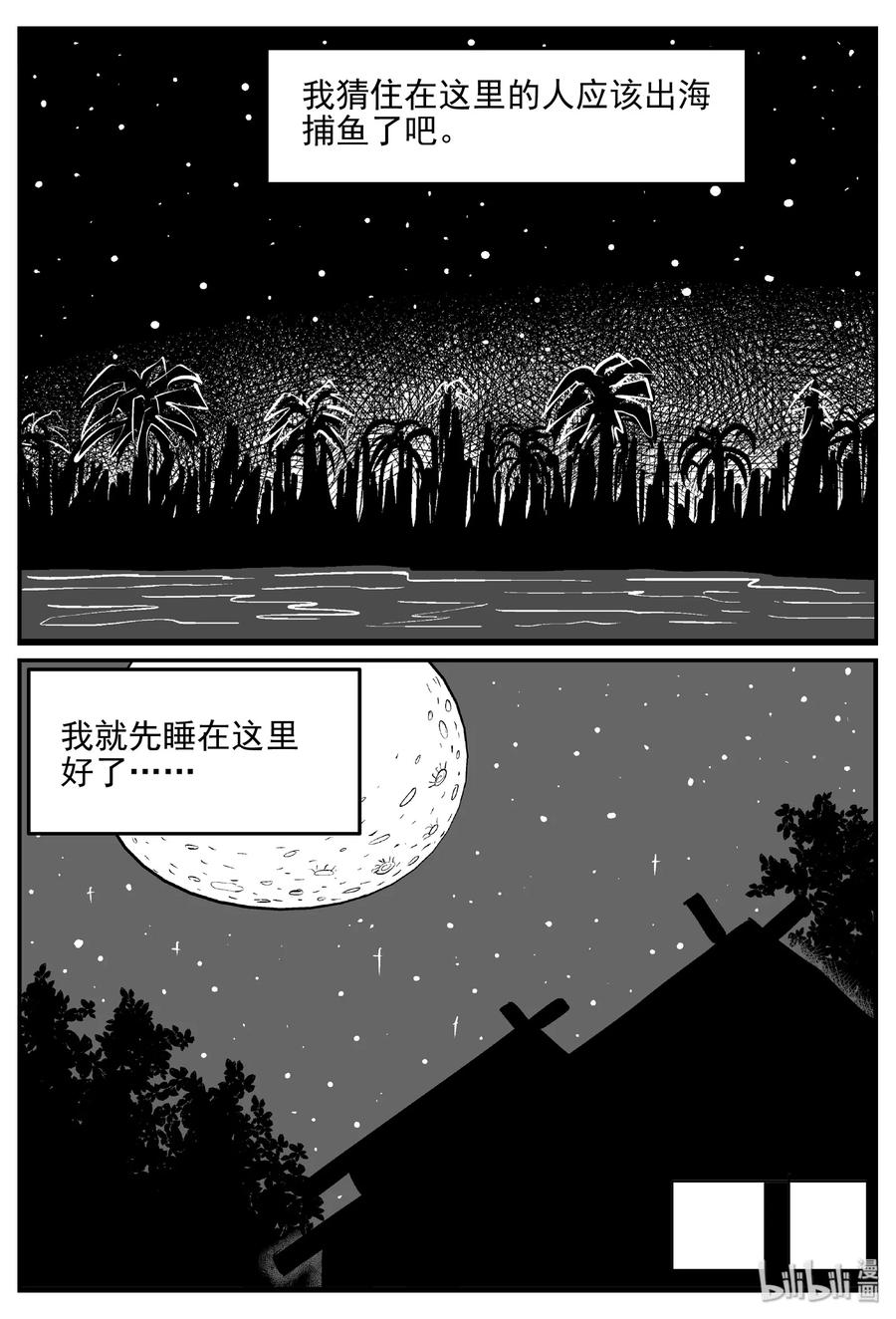 396 怪病（6）23