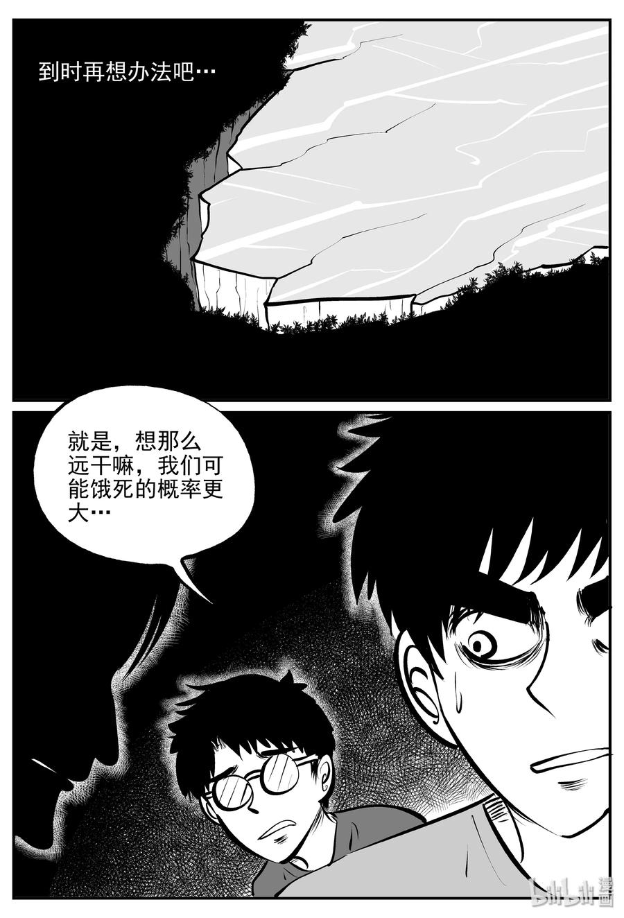 343 石炭纪断层（4）17