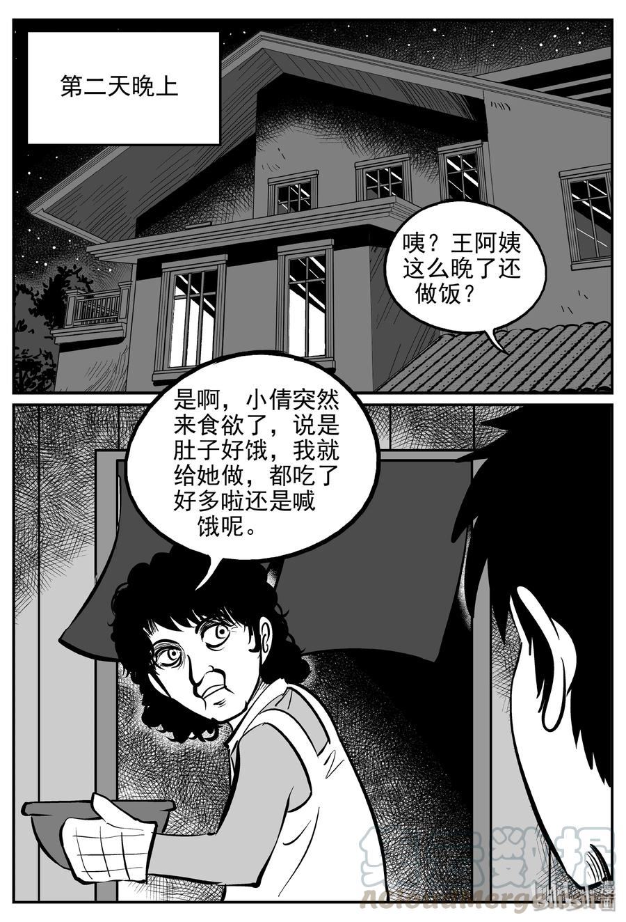 361 蝶变（2）12