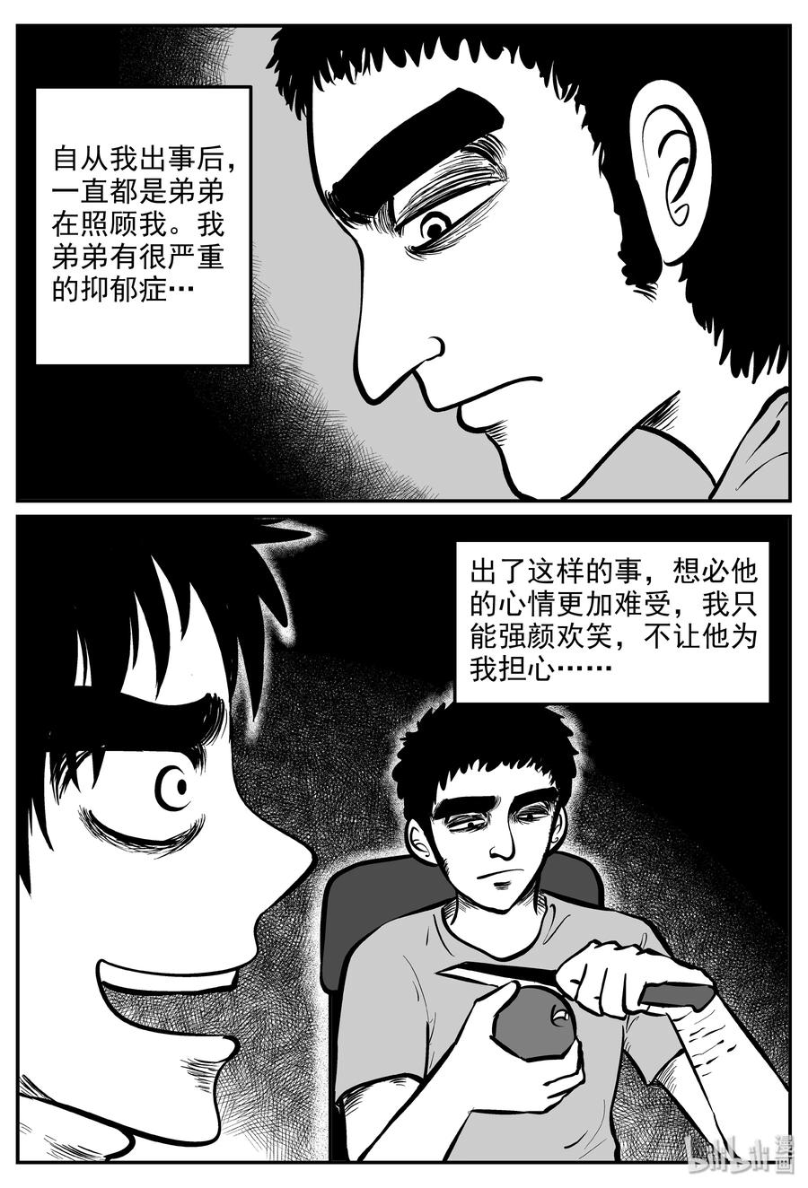 285 克苏鲁圣殿（1）11