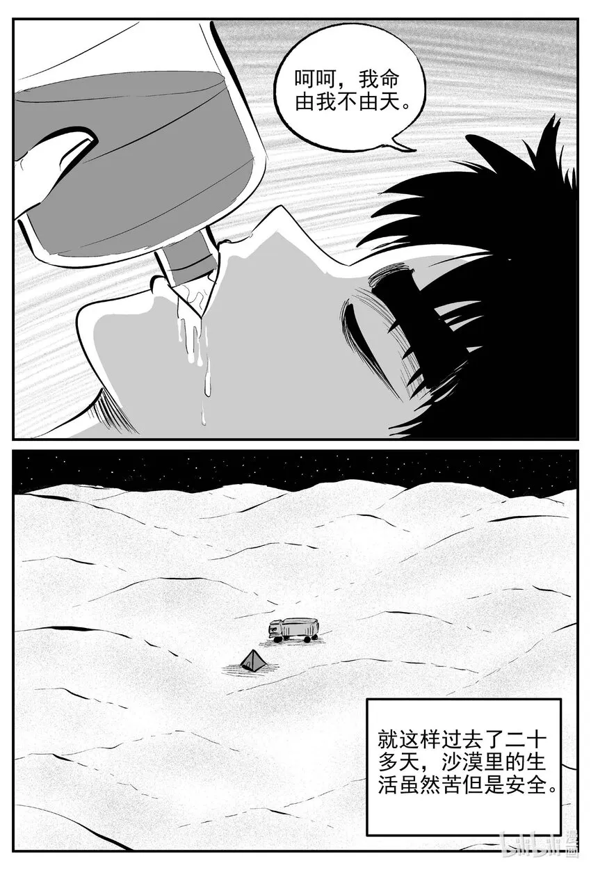 882 预言：死水6
