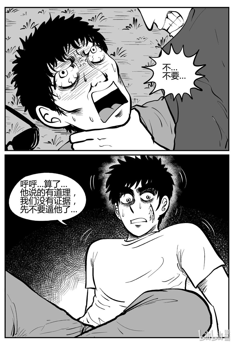258 黄粱六梦（2）26