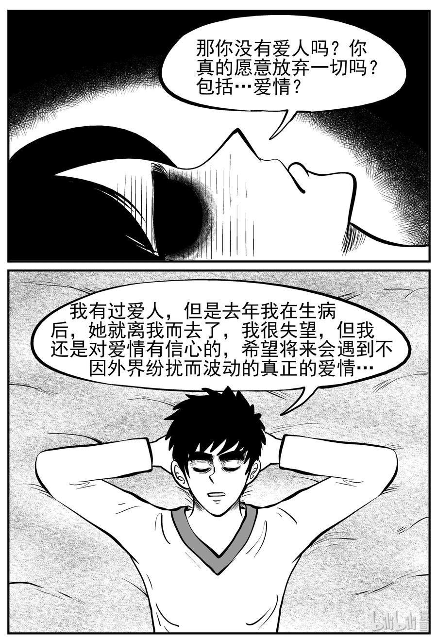 227 海螺湾奇谈（2）11