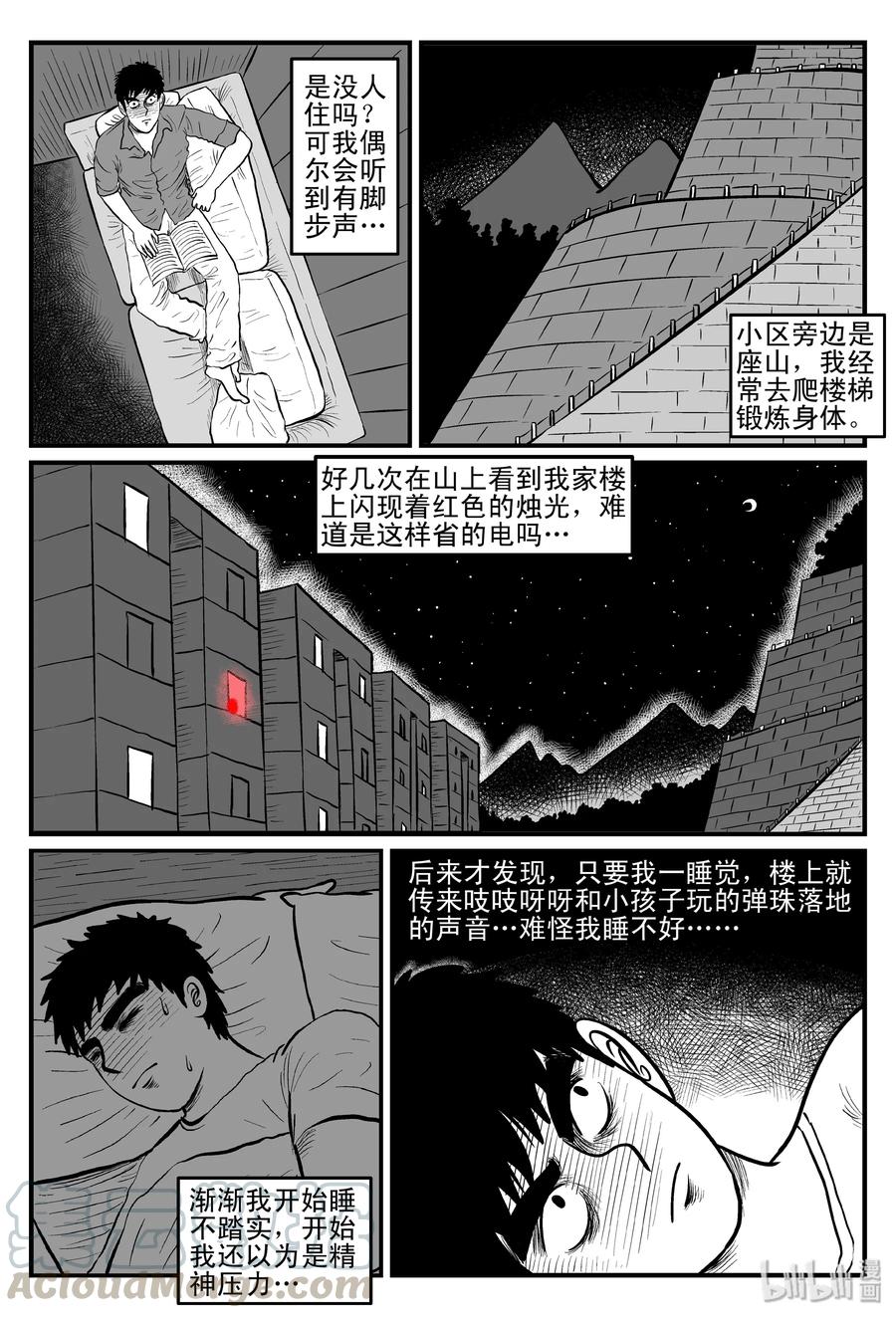 111 小智的鬼屋经历6