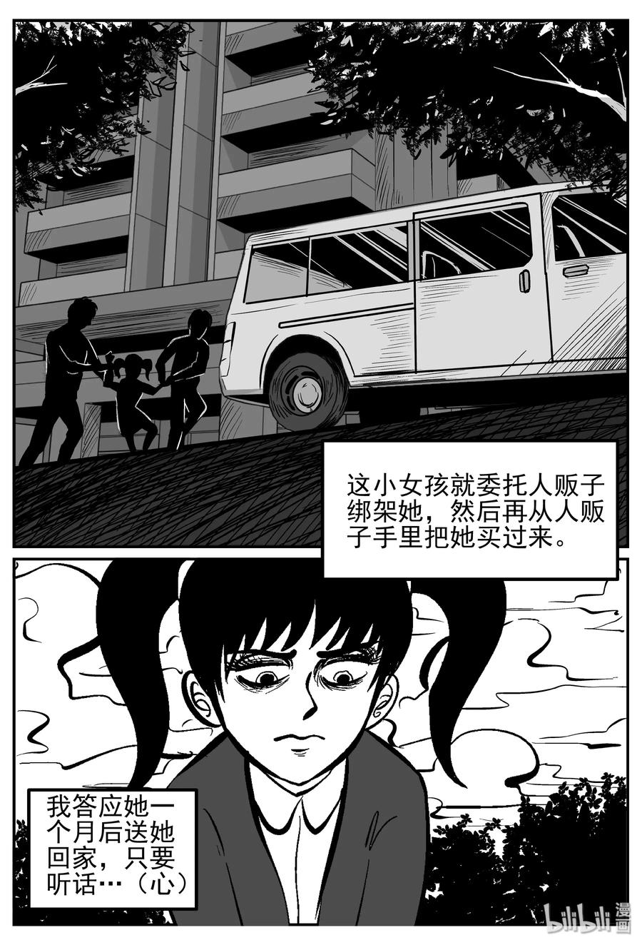 250 怪潭山庄（13）5