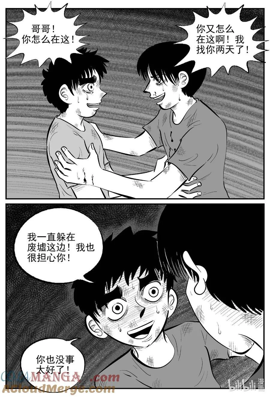 972 轮转寺之谜11