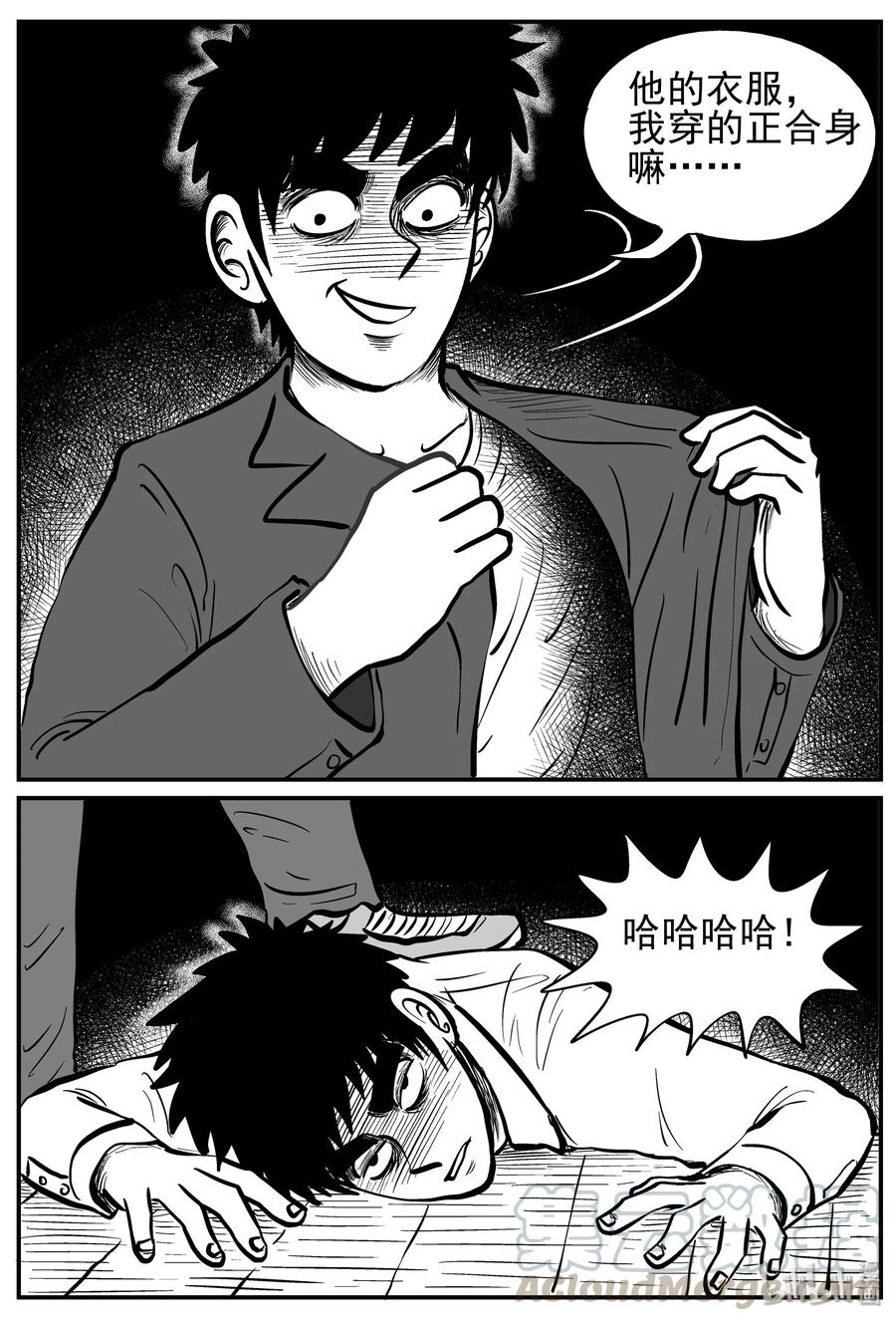 127 恐怖漫画家（3）12