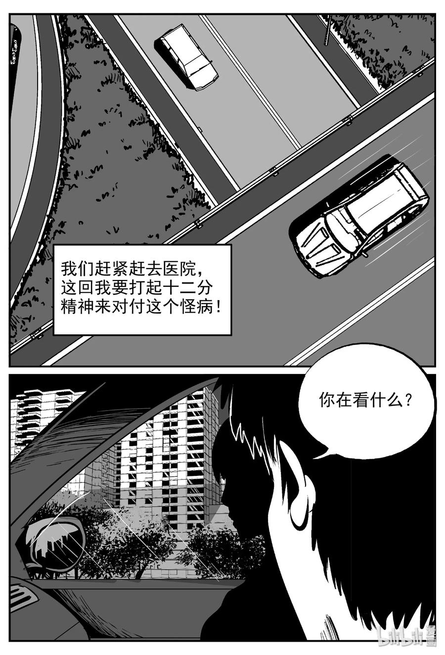 393 怪病（3）26