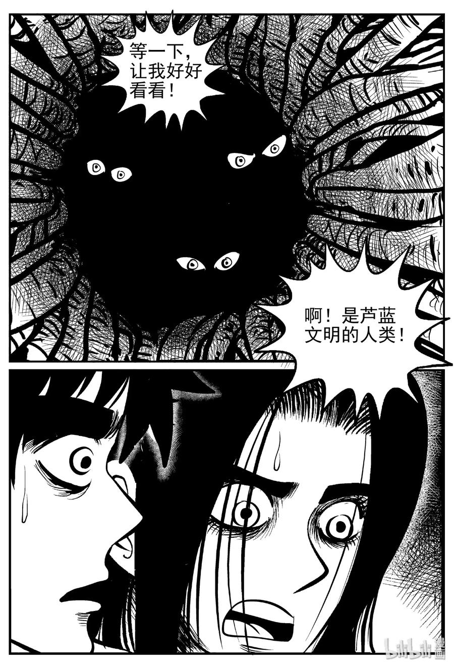 466 诡域之星16