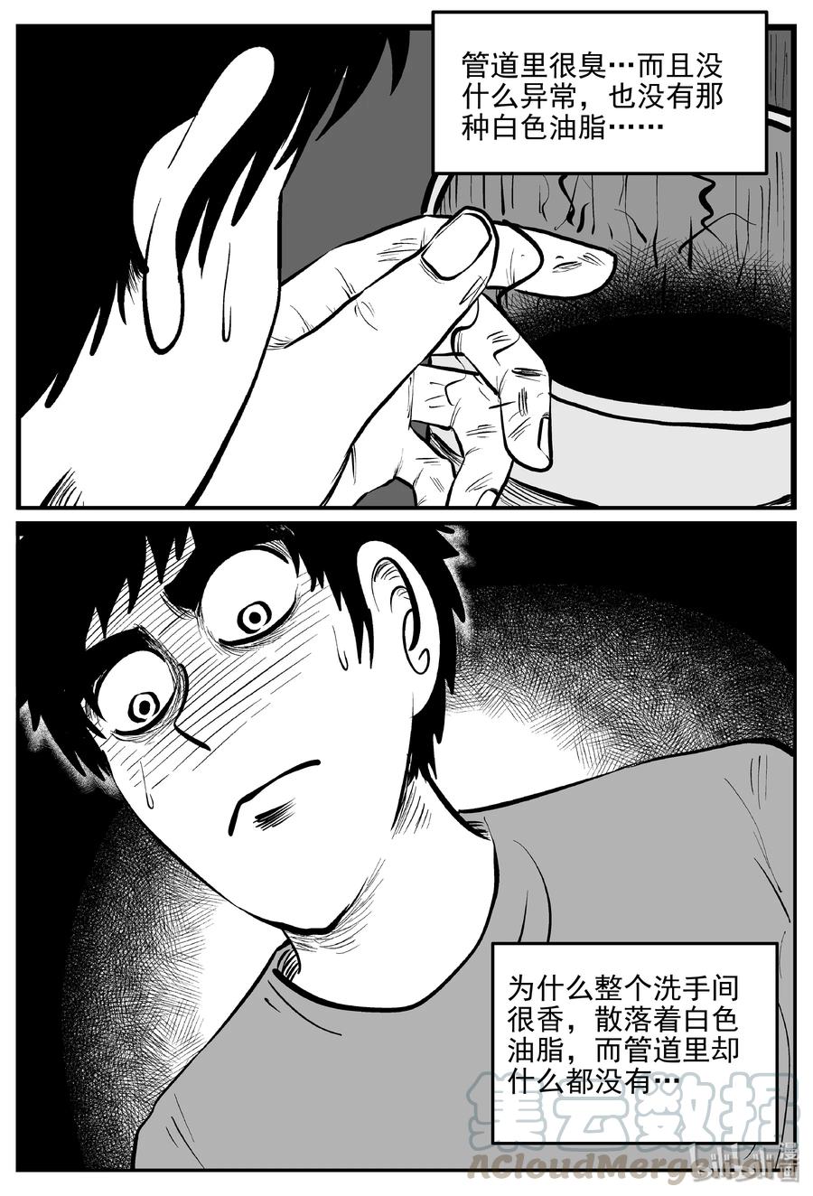 336 史上最恶杀人事件9