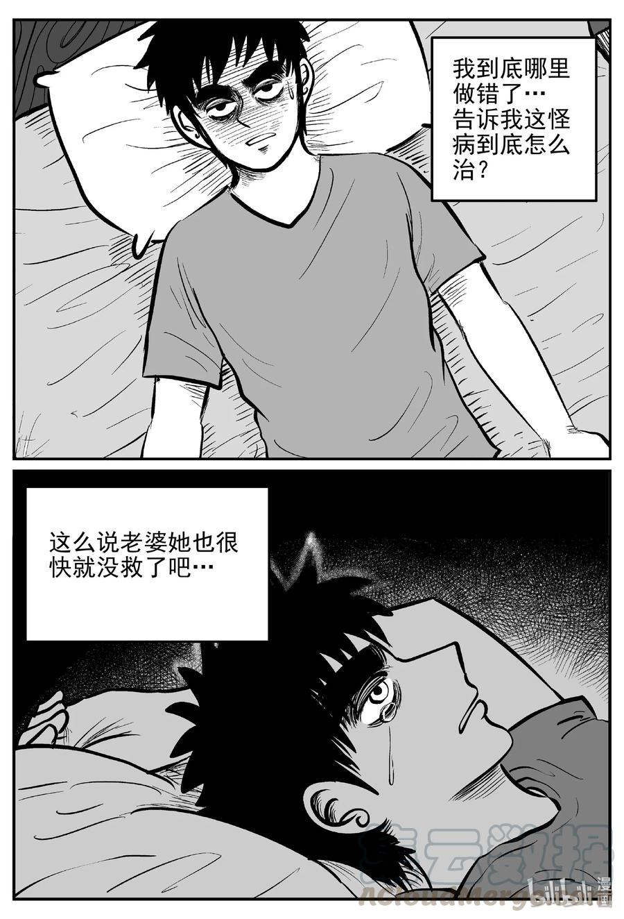 396 怪病（6）15