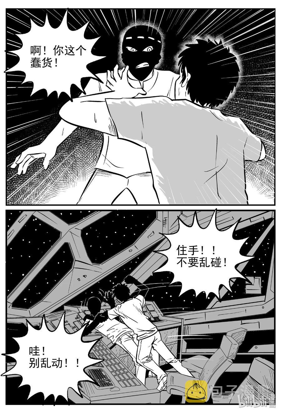 471 诡域之星7