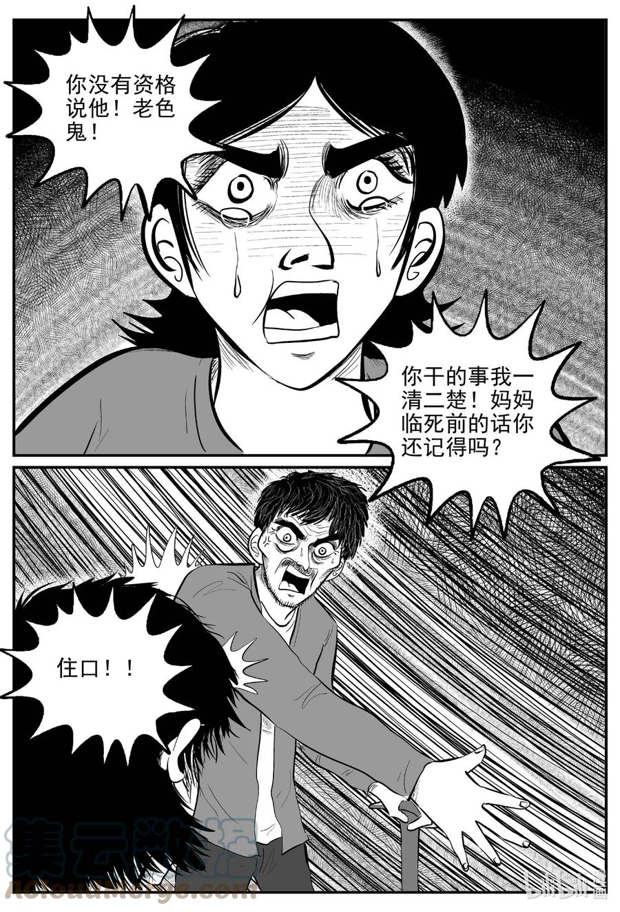 651 南洋怪谈4