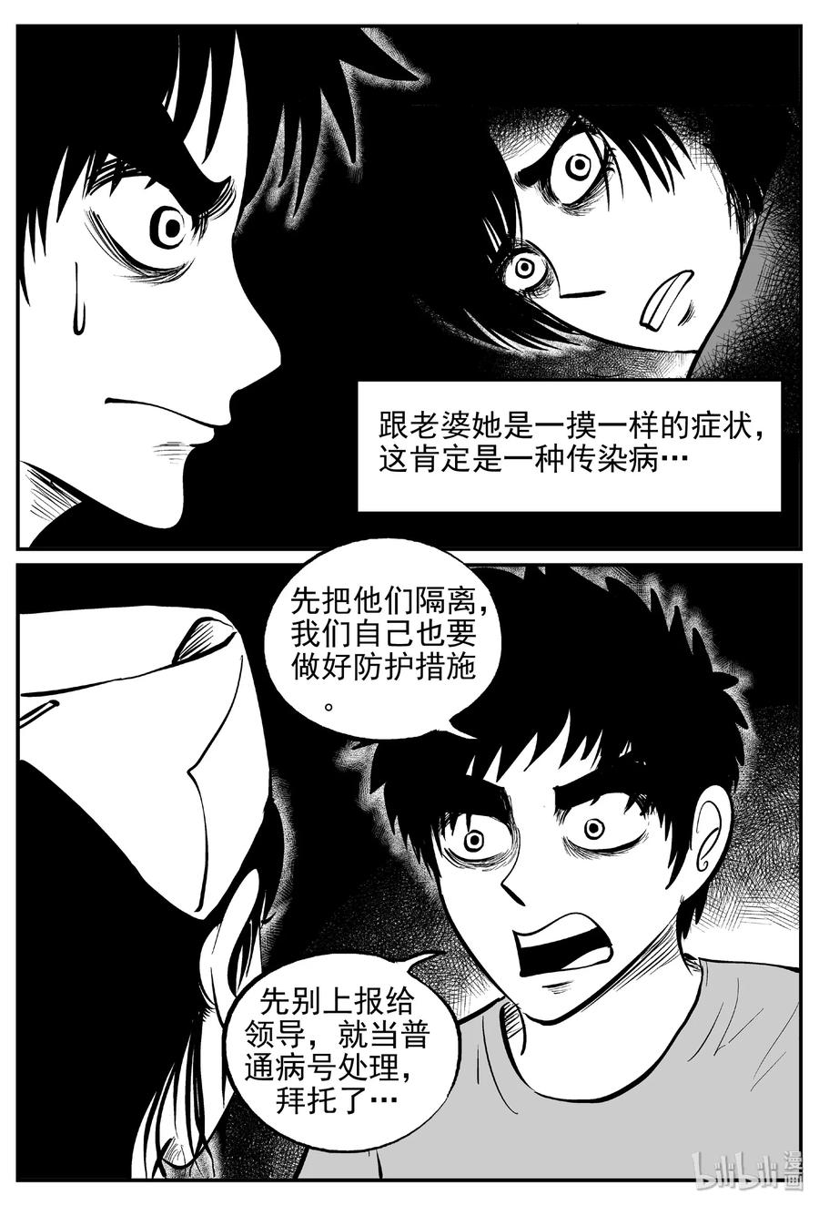 394 怪病（4）7
