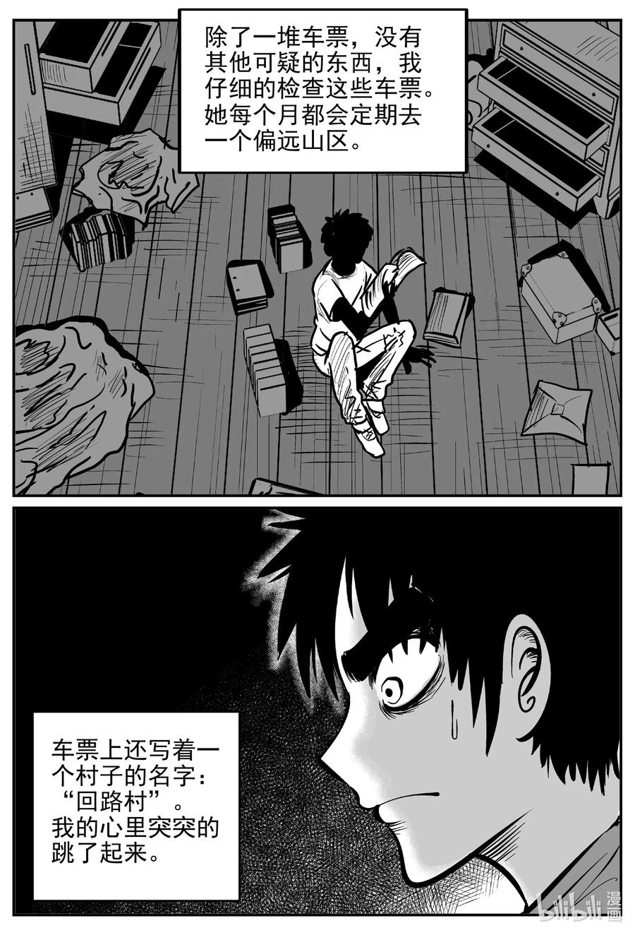 536 回家之路16