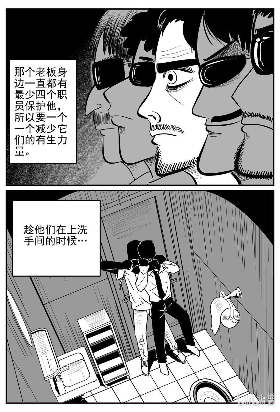 523 幽灵船10